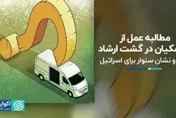 وقت عمل پزشکیان در رابطه با گشت ارشاد / انتخاب سنوار به جای هنیه چه معنایی دارد؟