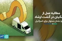 وقت عمل پزشکیان در رابطه با گشت ارشاد / انتخاب سنوار به جای هنیه چه معنایی دارد؟