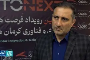 «پرنده» کرمان‌ موتور در راه است