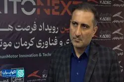 «پرنده» کرمان‌ موتور در راه است