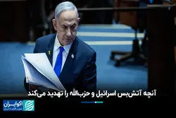 بایدن رسما آتش‌بس اسرائیل و حزب‌الله را اعلام کرد/ تهدیدهای صلح در جنوب لبنان