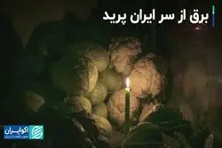 پس‌لرزه‌های نامه پزشکیان به مخبر، مساله سهام عدالت، و سود هر بشکه نفت برای ایران