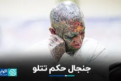 آخرین وضعیت از حکم تتلو