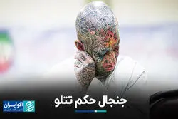 آخرین وضعیت از حکم تتلو