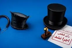بیانیه ازکی‌وام درباره ضرورت اجرای مؤثر آرای شورای رقابت؛ انحصار با صدور رأی پایان نمی‌یابد؛ با اجرای رأی پایان می‌یابد!