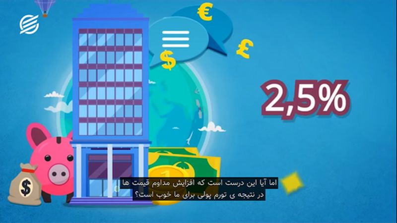 تورم پدیده پولی است 