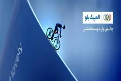 بی ورزش ولی با ارزش؛ ۱۰ میلیارد جایزه برای ۵۰۰ نفر