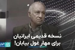ایرانیان قدیم بیابان و بی‌آبی را چطور مدیریت می‌کردند؟