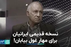 ایرانیان قدیم بیابان و بی‌آبی را چطور مدیریت می‌کردند؟