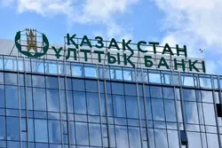 قزاقستان از ارز دیجیتال بانک مرکزی رونمایی کرد