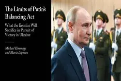 آرامش وهم‌آور کرملین؛ پوتین در مسیر پیروزی در اوکراین چه چیزهایی را فدا خواهد کرد؟