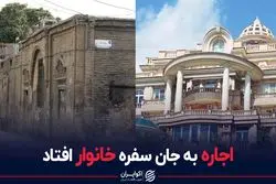 اجاره به جان سفره خانوار افتاد