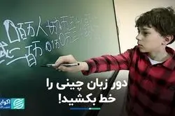 کدام زبان دنیا سخت‌تر و کدام آسان‌تر است؟