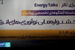 نوآوری انرژی، پیشران توسعه پایدار صنعت سیمان
