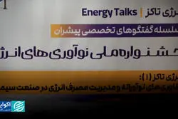 نوآوری انرژی، پیشران توسعه پایدار صنعت سیمان