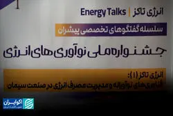 نوآوری انرژی، پیشران توسعه پایدار صنعت سیمان