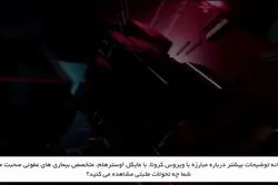 کرونا تا چه زمانی هست؟