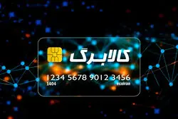 تکلیف جاماندگان کالابرگ مشخص شد/ فقط از طریق این سامانه اقدام کنید+ لینک