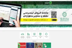 چرا سایت تهران من چند ساعت قطع شد؟

