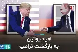 تنها گزینه پوتین برای پایان جنگ