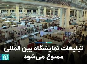 توضیح در خصوص افتتاح ناقص ایستگاه کتاب 