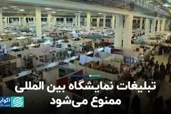 توضیح در خصوص افتتاح ناقص ایستگاه کتاب 