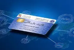 تسهیل صدور کارت بازرگانی؛ شرط محل کسب حذف شد