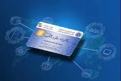 تسهیل صدور کارت بازرگانی؛ شرط محل کسب حذف شد