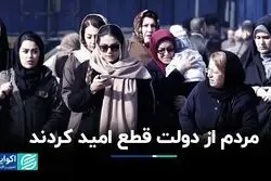 هشدار یک جامعه‌شناس/ مردم از دولت قطع امید کردند