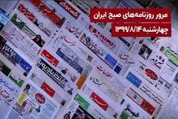 جنون خرید اسلحه در ایالت های آمریکا|نسخه نجات از انفجارکرونا
