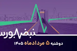 چرخش نقدینگی در بورس؛ کدام صنایع مقصد جدید سرمایه‌اند؟