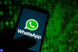 قابلیت جدید واتس‌اپ