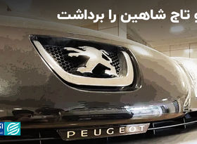 بازار خودرو از سقوط شاهین شوکه شد