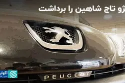 بازار خودرو از سقوط شاهین شوکه شد