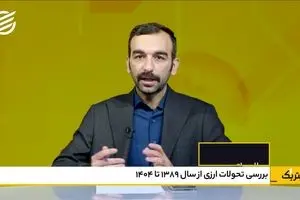 تحولات نرخ دلار از سال 89