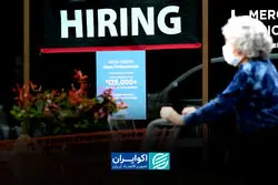  جدیدترین تصویر از بازار کار آمریکا به بازار چه می‌گوید؟