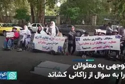بی‌توجهی به معلولان، کار را به سوال از زاکانی کشاند