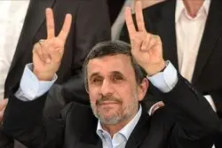 جشن خانه‌دار شدن کل ایران 