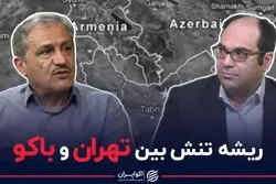 ریشه تنش بین تهران و باکو