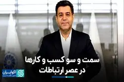 سمت‌وسوی کسب و کارها