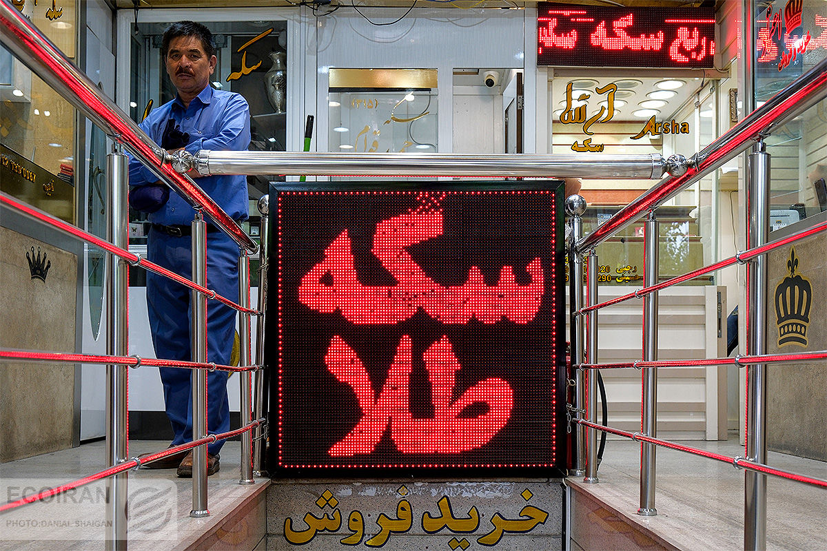 آخرین قیمت طلا و سکه در بازار امروز سه‌شنبه ۲۵ شهریور