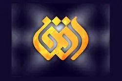 عزل مدیر شبکه افق پس از پخش برنامه موهن درباره شهدا و جان‌باختگان دی‌ماه