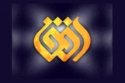 عزل مدیر شبکه افق پس از پخش برنامه موهن درباره شهدا و جان‌باختگان دی‌ماه