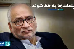 دیپلمات‌ها به خط شوند