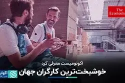 ثروتمندترین کشور جهان در سال 2023 از نگاه اکونومیست