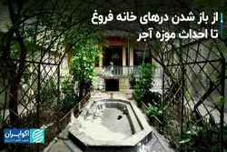 از باز شدن درهای خانه فروغ تا احداث موزه آجر