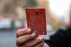 خبر مهم درباره زمان تحویل کارت هوشمند سوخت/ کارت سوخت را از این طریق دریافت کنید