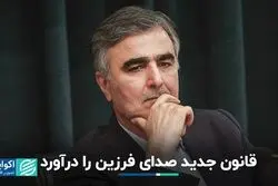 محدودیت‌های قانون جدید بانک مرکزی چیست؟ 