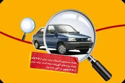 پراید همیشه در صدر!