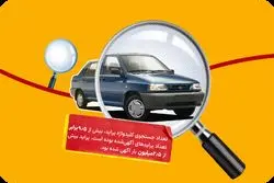 پراید همیشه در صدر!